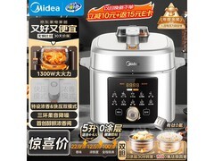美的浓香小飞侠电压力锅享补贴，到手仅 439 元！