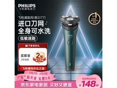 飞利浦新一代旋风1系剃须刀，满1元9折仅147.99元