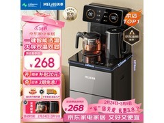 美菱京菱茶吧机，满1元打9折，券后258.3元带回家