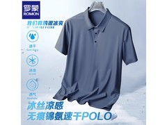 罗蒙冰丝无痕男士短袖T恤低至59.1元