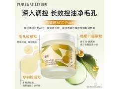 泊美枇杷冻膜换购仅19.9元，温和焕肤