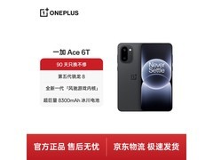 一加Ace 6T 5G手机闪速黑版直降359元