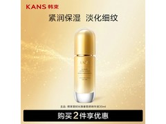韩束30ml紧致抗皱精华液京东低至22元