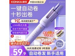康佳32mm负离子卷发棒，到手79.9元！