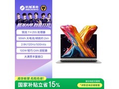 机械革命无界14X ProA-7CC4U轻薄本特惠