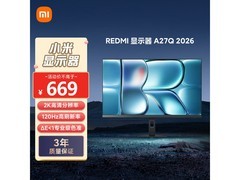红米A27Q 27英寸2K显示器659元