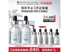 修丽可发光瓶精华30ml×2套装