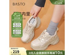 百思图老爹鞋厚底增高，到手仅160元