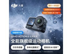 PLUS专享：大疆Osmo Action 6