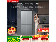 西门子 503L 冰箱活动价低至 5139.48 元