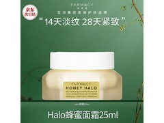 FARMACY面霜25ml 京东换购仅49元！