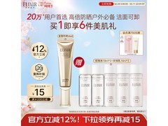 怡丽丝尔35ml精华乳，学生会员低至61元！