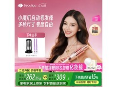 BEAUTIGO负离子护发卷发棒套装低至278元