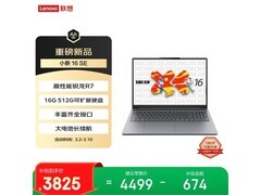 联想小新16SE高能本，京东低至3805元