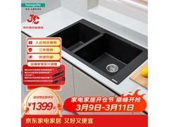 汉斯格雅S510水槽京东特惠低至580元