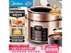 美的MY - YL50Q3 - 451电压力锅低至193元
