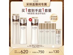 怡丽丝尔黑金水乳套装特惠