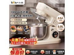 Bear小熊和面机，优惠到手仅488元