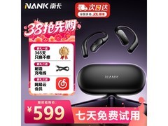 南卡开放式耳机超长续航，到手仅599元！