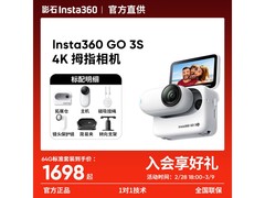 影石GO 3S 64G相机套装京东低价热售