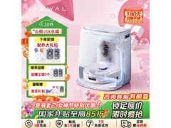 云鲸 J5X 水箱版扫地机器人，低至 1892.23 元