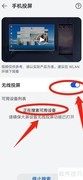 手机投屏至投影仪全攻略