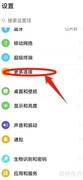 手机投屏至投影仪全攻略