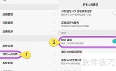 安卓手机投屏到电脑方法