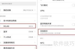 安卓手机投屏到电视方法