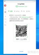 手机投屏到电脑的简易方法