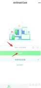 手机投屏到电脑的简易方法