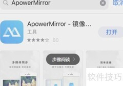 iPhone投屏到iPad的简单方法