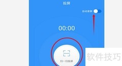 手机投屏到电脑的简便方法