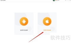 iPhone投屏到电脑推荐软件