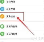 手机如何投屏到车载屏幕