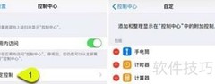 苹果手机投屏到iPad方法