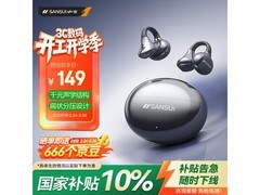 山水骨传导耳机雅黑款79元