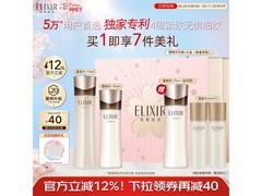 怡丽丝尔黑金水乳套装137元