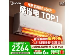 美的1匹酷省电空调，到手仅1818元