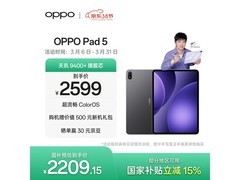 OPPO Pad 5平板直降，到手仅2009元