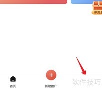 多多进宝关闭方法