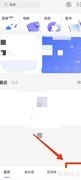 阿里云盘获取剪切板权限方法