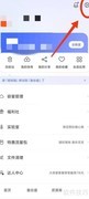 阿里云盘获取剪切板权限方法