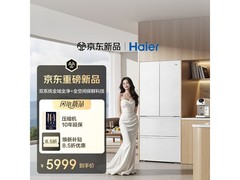 海尔山茶花冰箱503L风冷法式