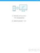 iPhone屏幕如何投屏到iPad