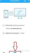 iPhone屏幕如何投屏到iPad