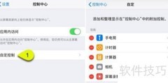 iPhone投屏到iPad的简单方法