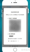 傲软投屏：手机投电脑教程
