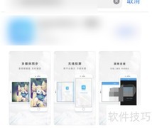 iPhone投屏到iPad的简单方法