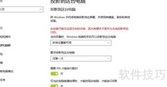 手机投屏到电脑的简易方法